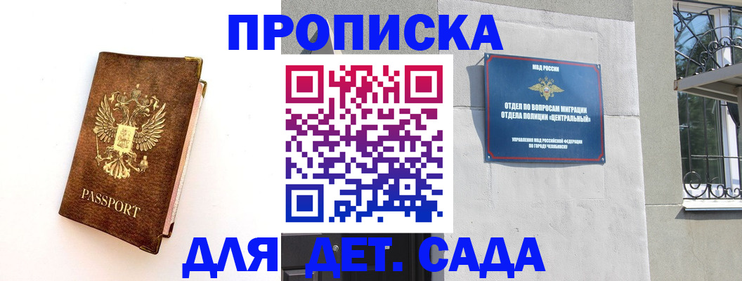 временная регистрация гарантия в Сухиничи